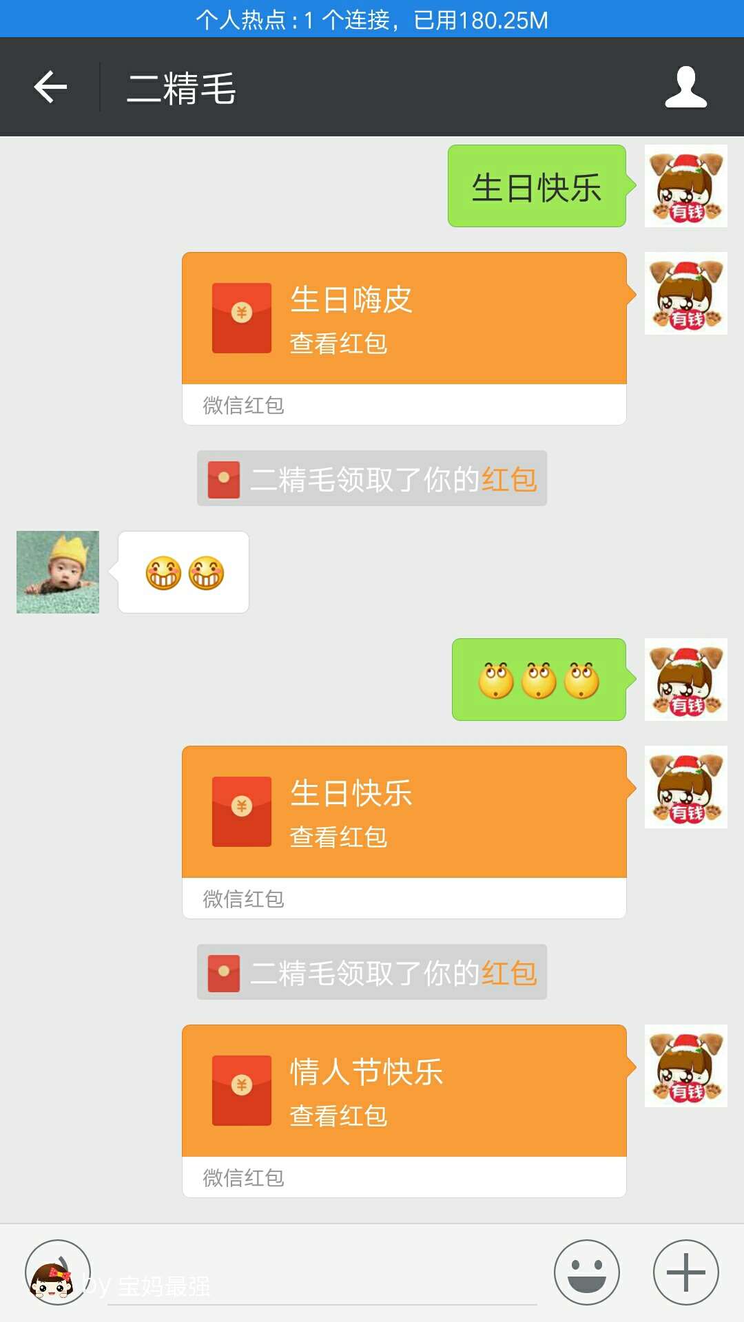 老公妹妹过生姐姐们给她发红包我生们什么不说发说说？