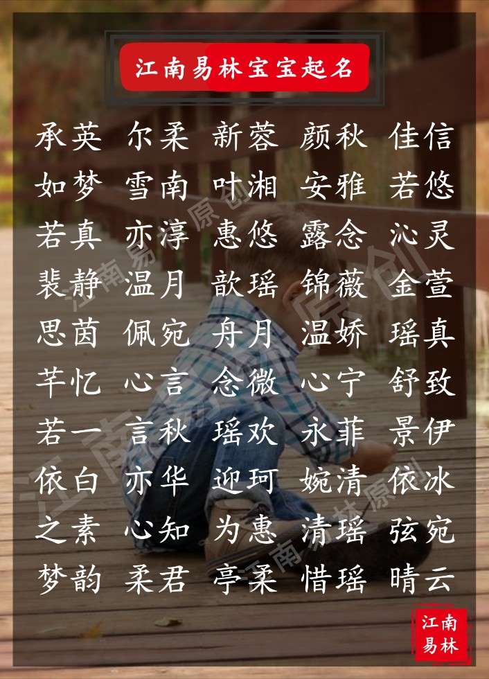 女孩涵养有智慧的名字：智慧与涵养的女孩名字