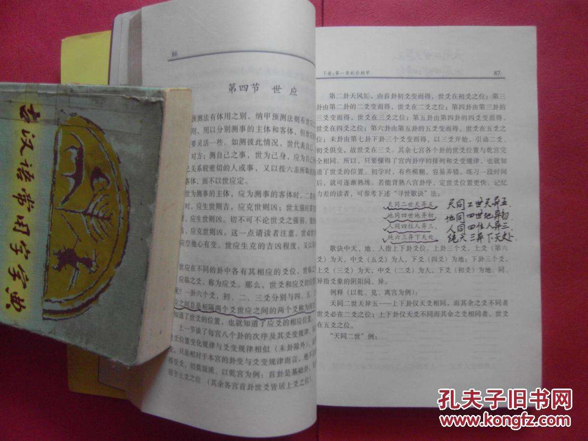 免费八字算命算一生命运:最精准的免费八字算命