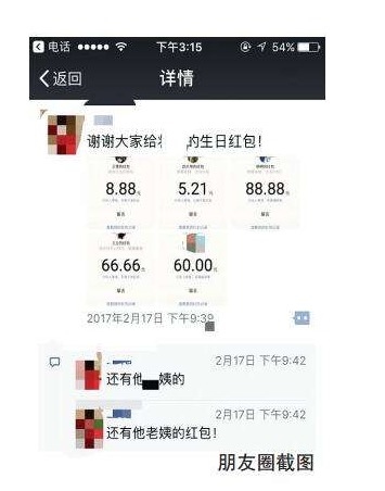 我朋友过生日,想给他在微信上发红包,关系比较铁,发多少合适?