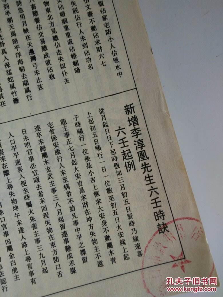 书免费查前世今生:如何查书?查自己的前生?