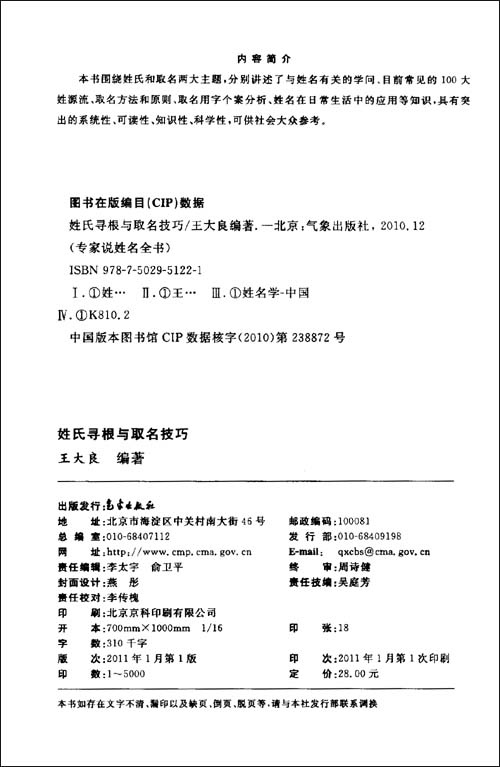 艺名起名网免费取名男：起名网免费取名？