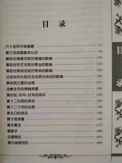 书免费查前世今生:书是什么书啊?
