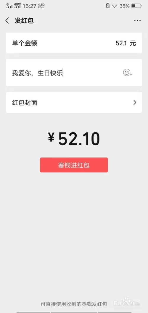 一般发生日红包发什么数字:生日一般发多少红包