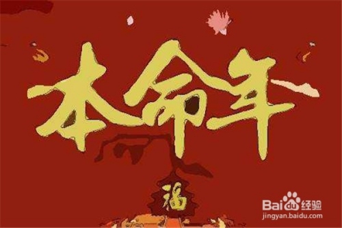 84年属鼠36岁本命年带牛好吗：年属鼠36岁本命年送什么？