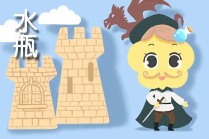 1、让水瓶男爱上你的致命绝招:怎样才能够让水瓶座死心塌地的爱上你？