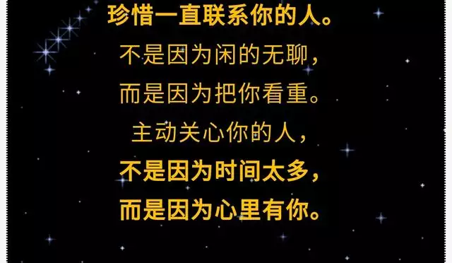 5、珍惜缘分图片:有没有那么一瞬间我哭你心疼过的图片