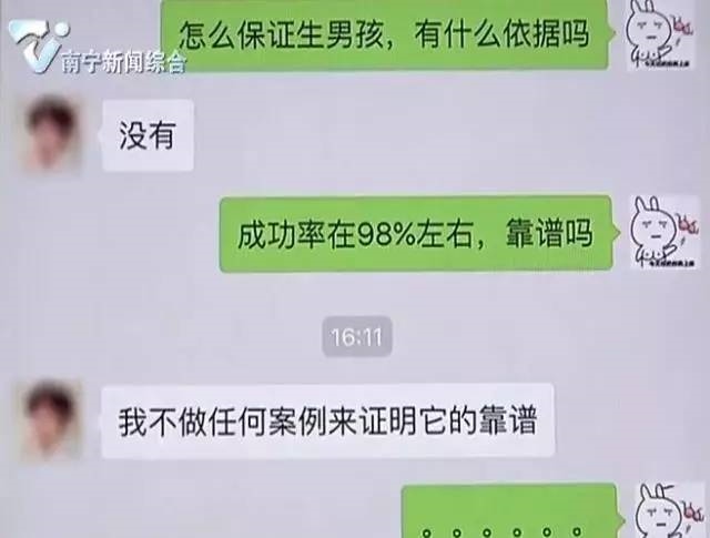 7、(包生男孩):有人知道吗？