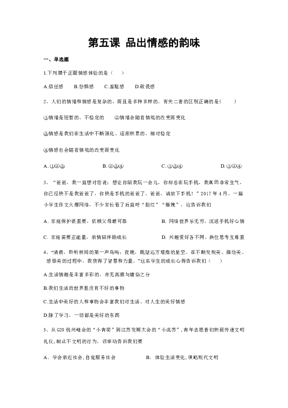 2、简单的感情测试题:做个爱情测试题