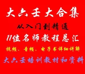 3、想学玄学怎么入门:怎样学习玄学