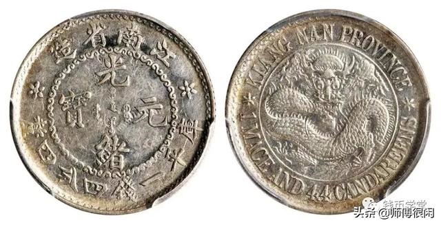 江南癸卯银元版别，300万元的光绪元宝图片