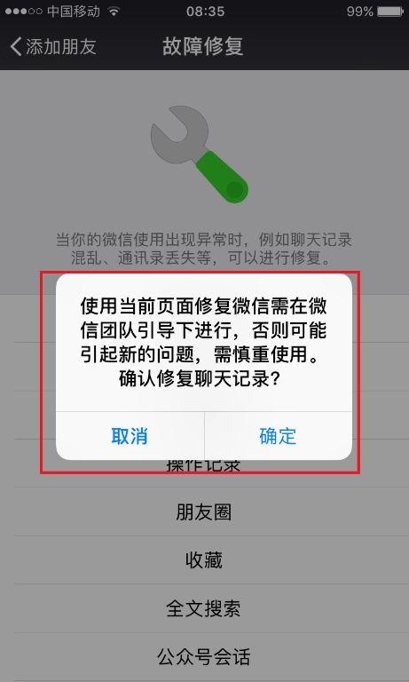 恢复指定人微信聊天记录，怎么恢复和别人的微信聊天记录