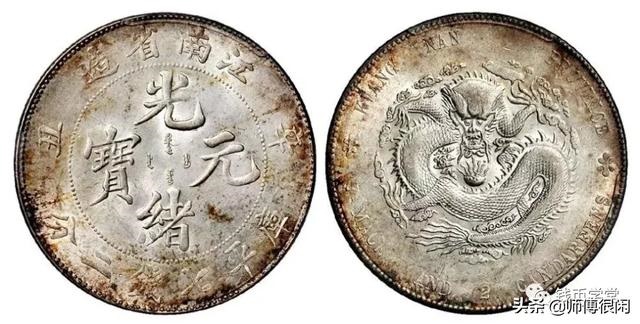 江南癸卯银元版别，300万元的光绪元宝图片