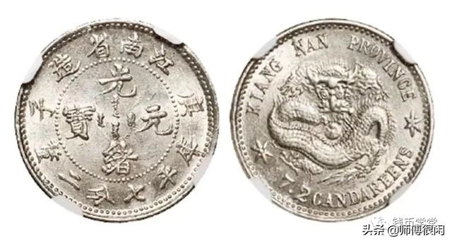 江南癸卯银元版别，300万元的光绪元宝图片