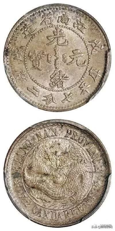 江南癸卯银元版别，300万元的光绪元宝图片