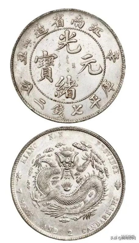 江南癸卯银元版别，300万元的光绪元宝图片