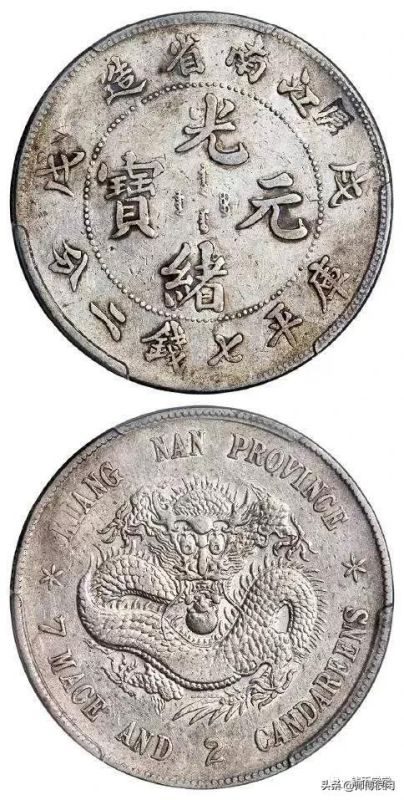 江南癸卯银元版别，300万元的光绪元宝图片
