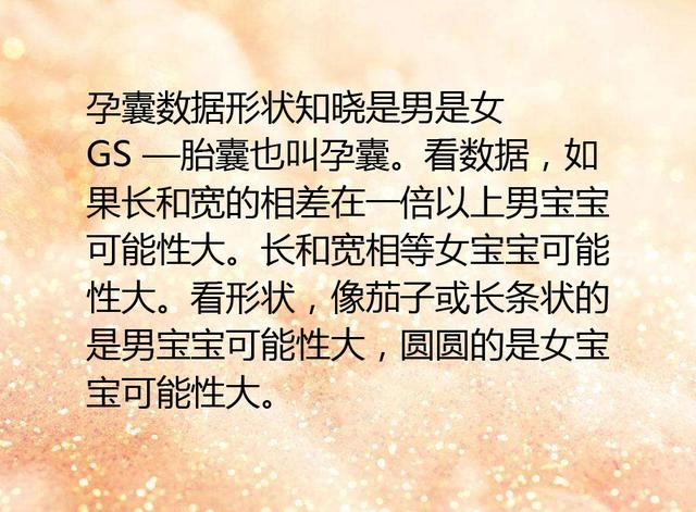 准确率100的生男生女公式准吗，最准确的鉴别男孩女孩