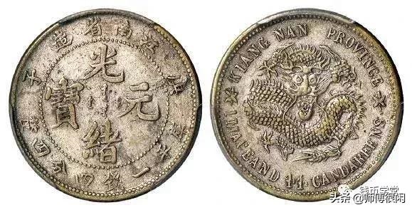 江南癸卯银元版别，300万元的光绪元宝图片