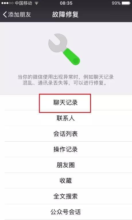恢复指定人微信聊天记录，怎么恢复和别人的微信聊天记录