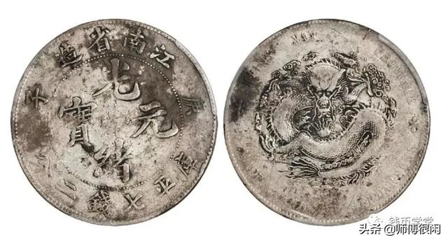 江南癸卯银元版别，300万元的光绪元宝图片