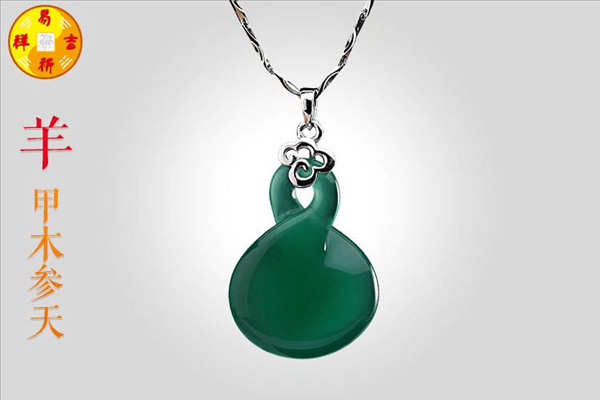 991年属羊佩戴什么好，2022