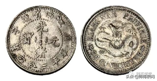 江南癸卯银元版别，300万元的光绪元宝图片