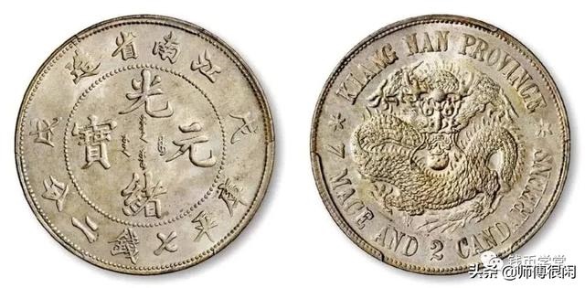 江南癸卯银元版别，300万元的光绪元宝图片