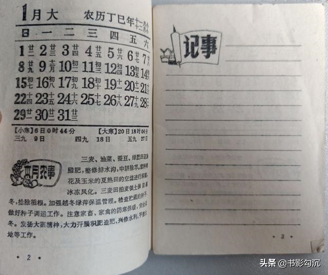 万事不求人农历算命书，万事不求人算命书