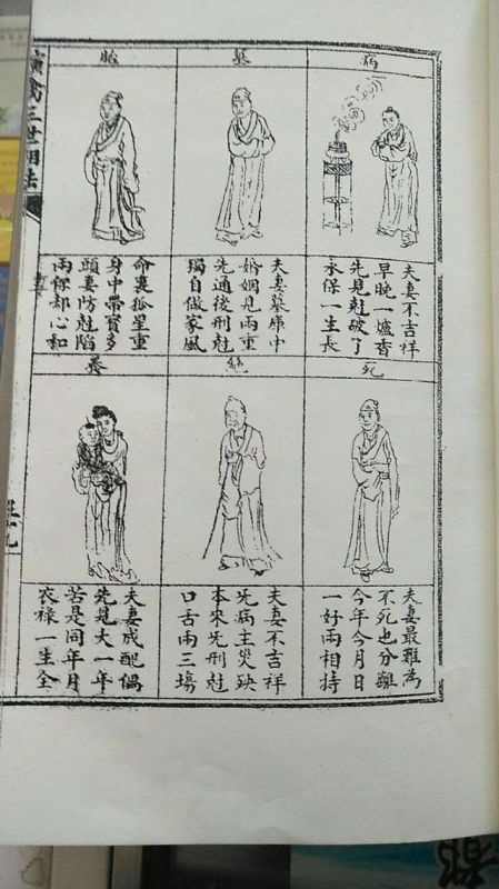 算命的说夫妻俩相克有准的吗,算命的说父子相克