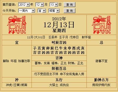 算命最准的免费 ，免费算命最准的免费 大全