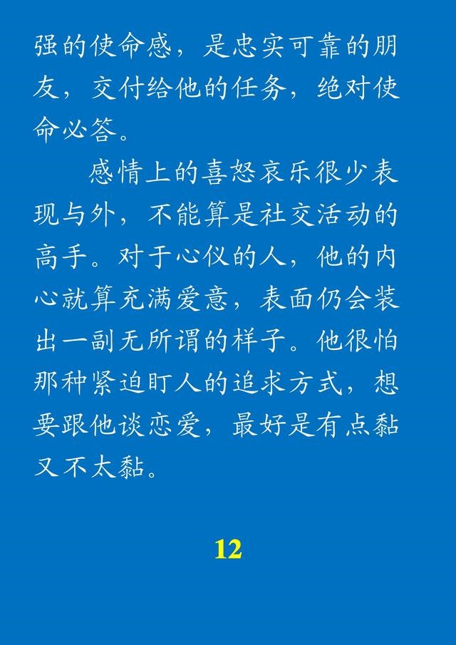 时辰出生的人命运，十二时辰出生不同的命运