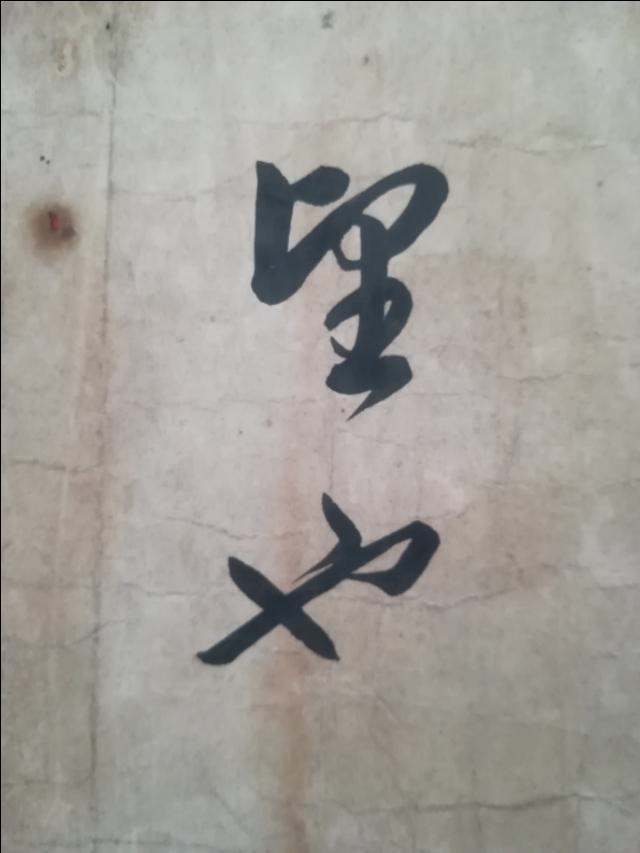 光绪戌子年是哪一年,清光绪十四年是公元几年