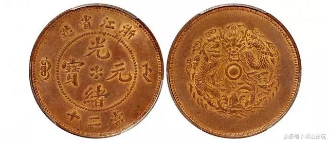 光绪丁未年到现在多少年了，光绪三十三年丁未