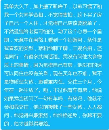 算命说婚硬是什么意思，算命说两个人同命什么意思