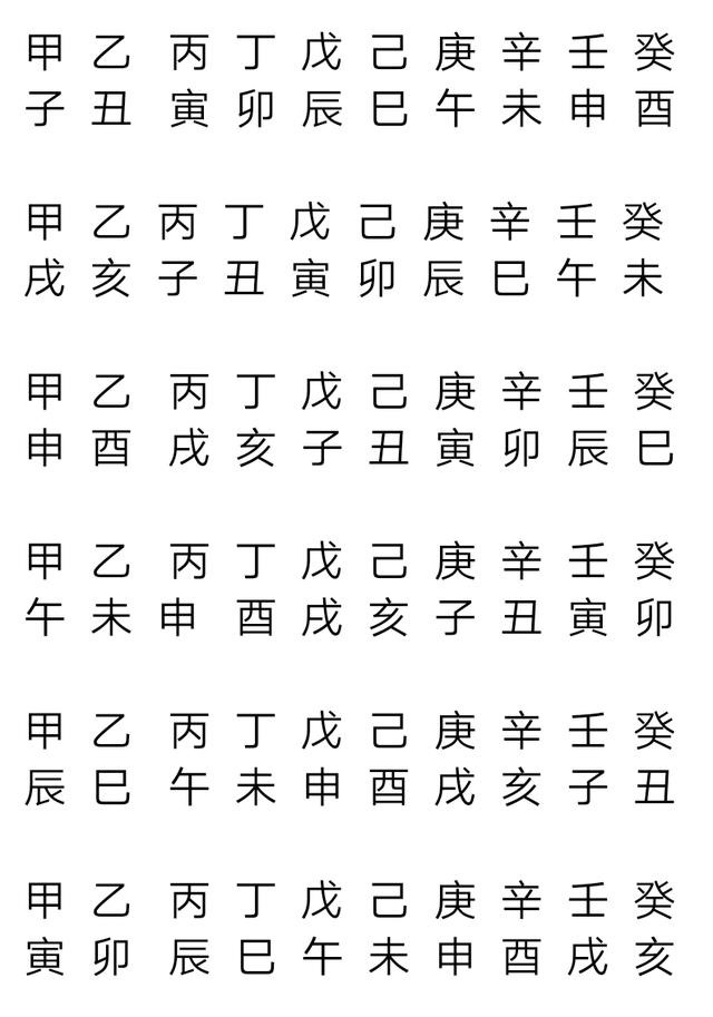 万年历60甲子查询，老黄历日历万年历查询