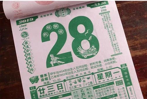 辛丑年五行属什么，戊辰年五行属什么