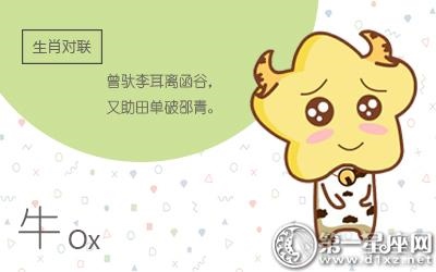 973年属牛运程，1973年牛男2022