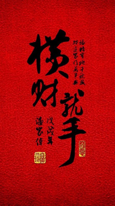 女人发横财最灵的 *** ，念三遍就马上发偏财咒语