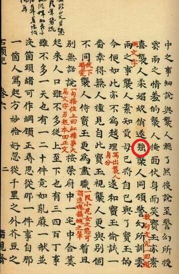 清朝甲戌年是哪一年，甲戌年是哪一年