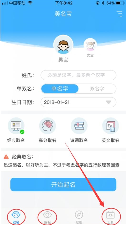 生辰八字怎么算出来，免费生辰八字五行查询