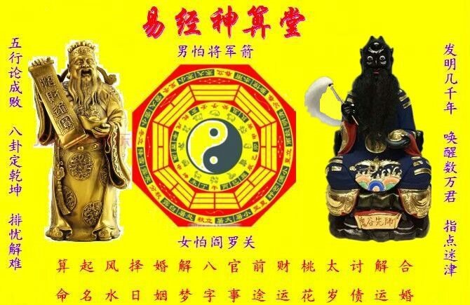 免费算八字婚姻,在线算八字婚姻免费