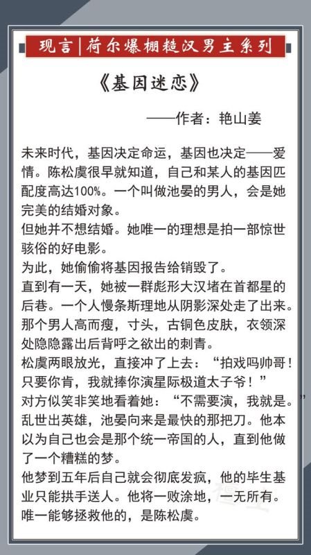 免费阅读小说超级桃花运，桃运老中医朱墨