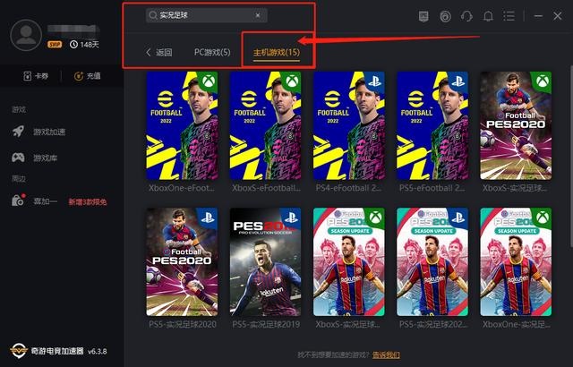 实况2022配对不到人，pes2022 对战找不到人