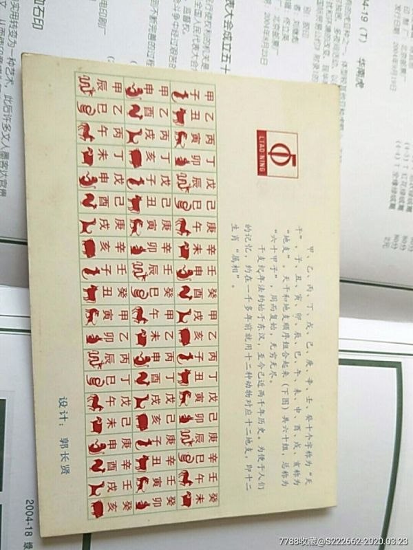 哪年是甲子年甲子月甲子日，一年第二甲子是几月