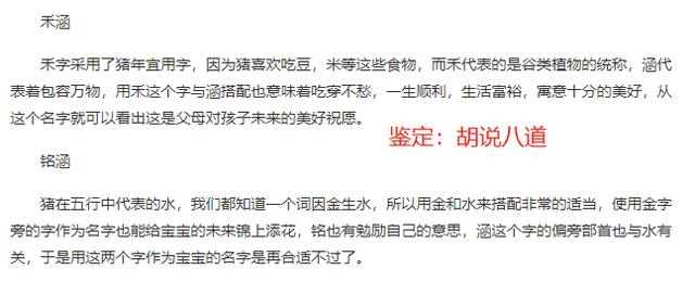 免费测名字打分， 免费测八字