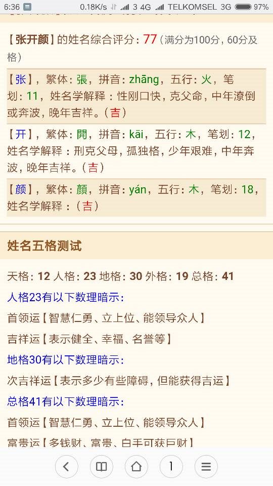 姓名看两人婚姻，测两人姓名有没有夫妻缘分免费