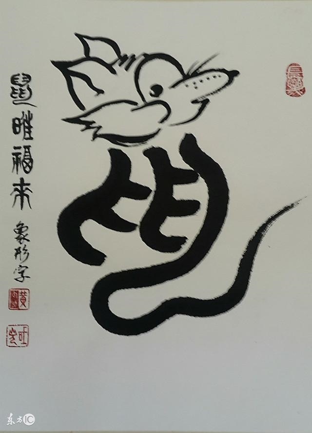 马和狗在一起对谁不利，马遇狗更富有是指什么