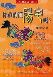 八字断风水讲义，八字阴宅怎么断