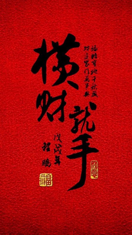 女人发横财最灵的 *** ，念三遍就马上发偏财咒语